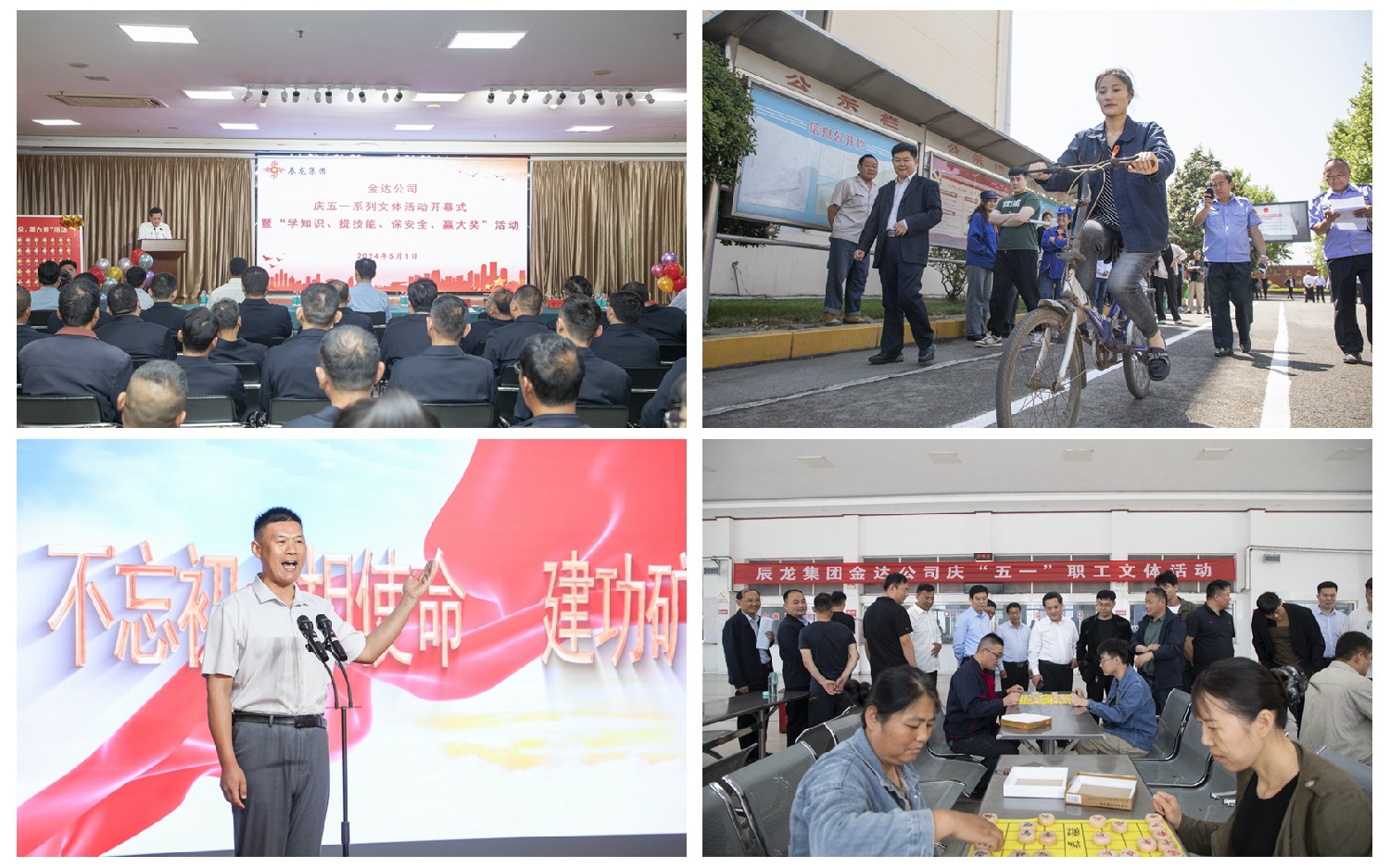 集團(tuán)“慶五一、迎五四”系列活動(dòng)豐富多彩