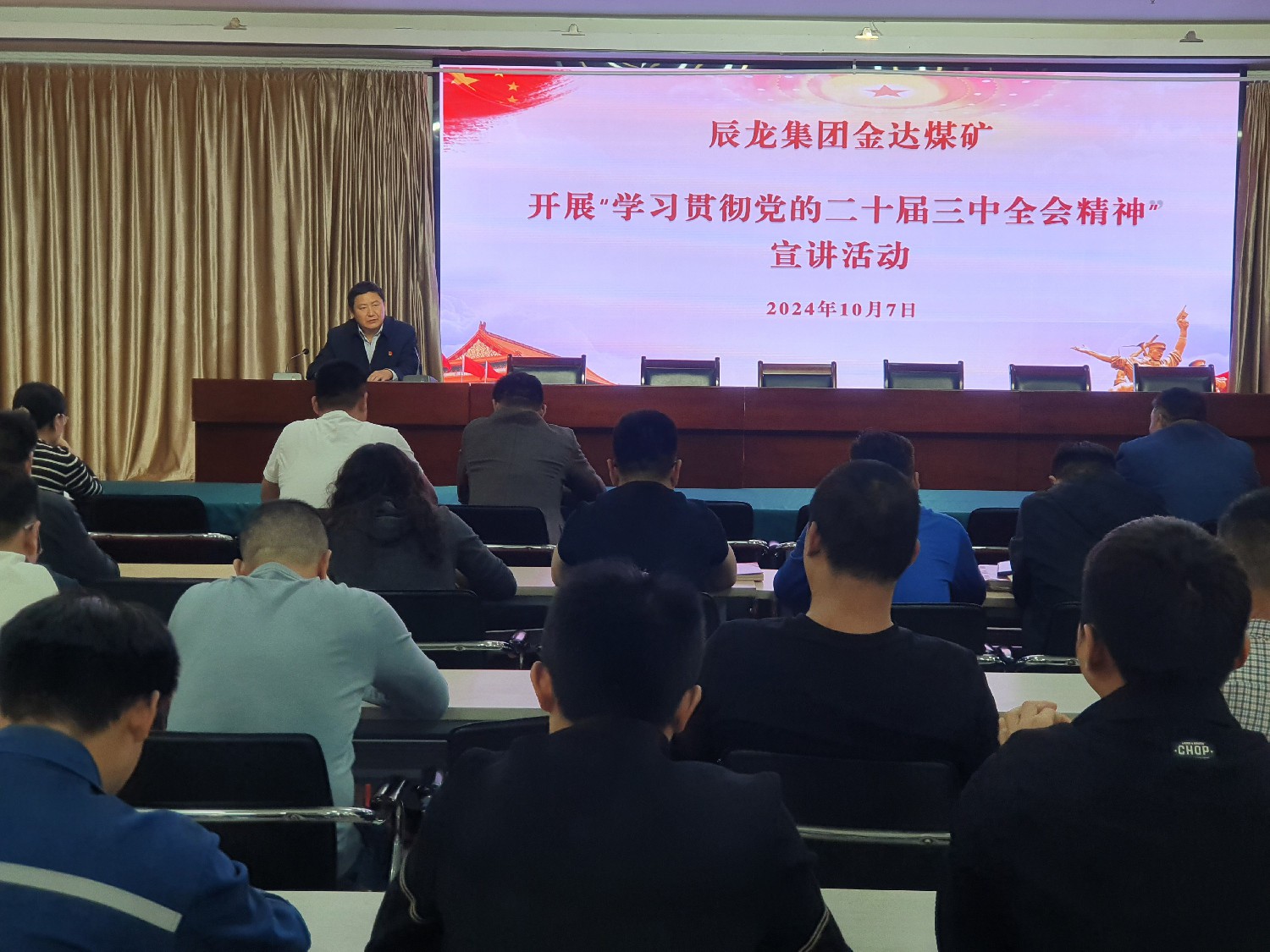 【理論宣講】金達煤礦開展“學(xué)習貫徹黨的二十屆三中全會精神” 宣講活動