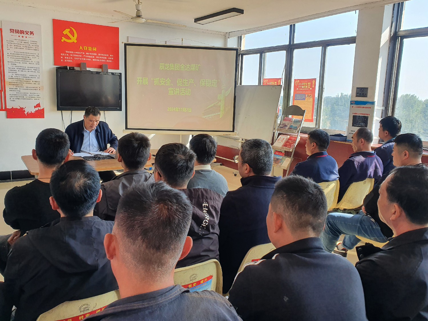 【理論宣講】金達煤礦 開展“抓安全、促生產、保穩(wěn)定”宣講活動