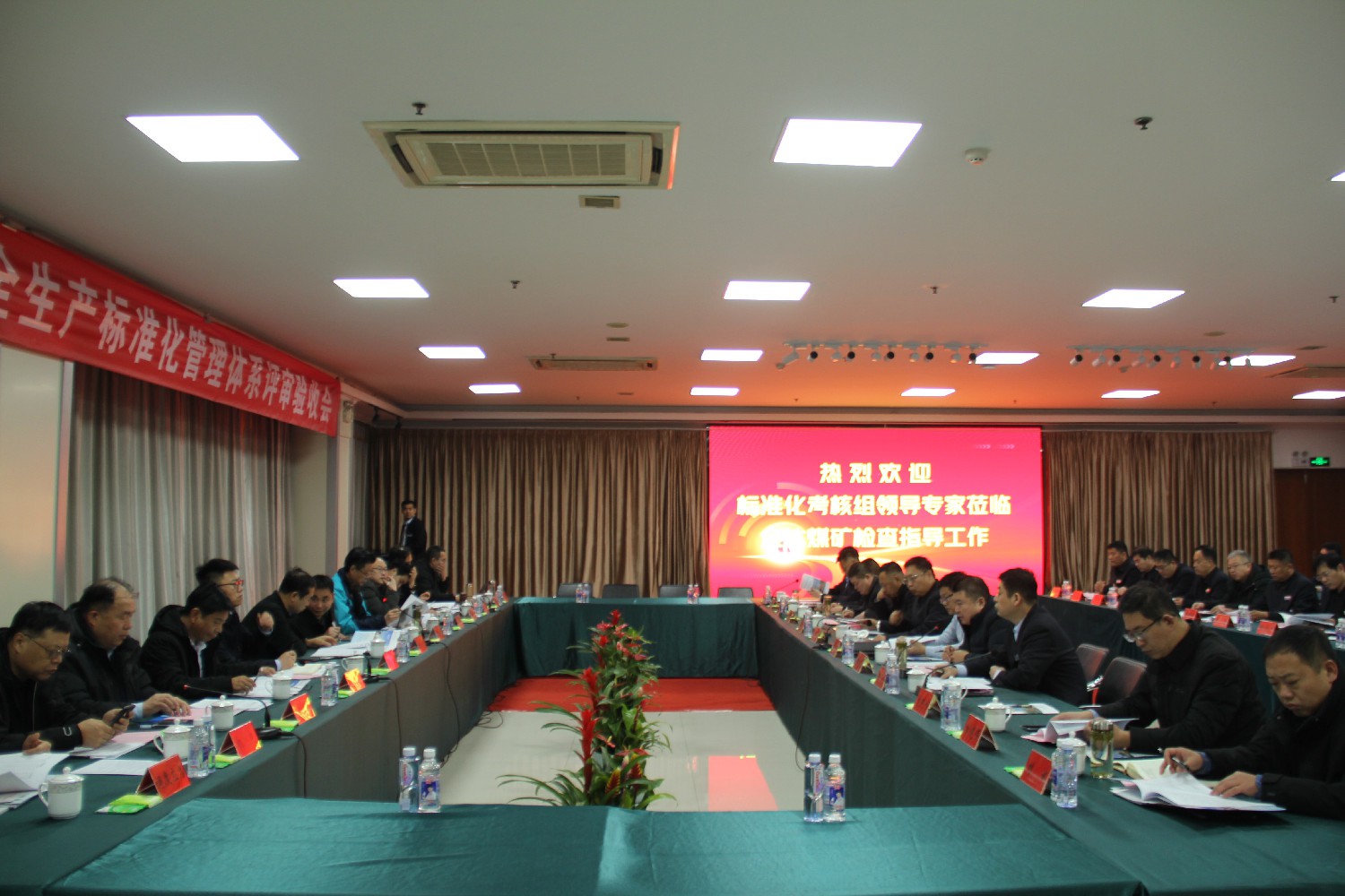 金達(dá)煤礦順利通過國家一級(jí)安全生產(chǎn)標(biāo)準(zhǔn)化評(píng)審驗(yàn)收