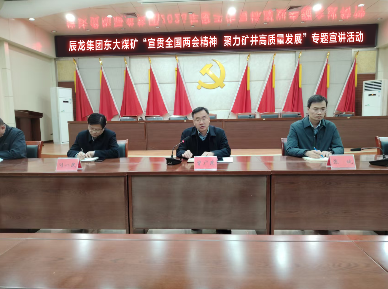 【理論宣講】東大煤礦開展宣貫全國“兩會”精神  聚力礦井高質(zhì)量發(fā)展 專題宣講活動