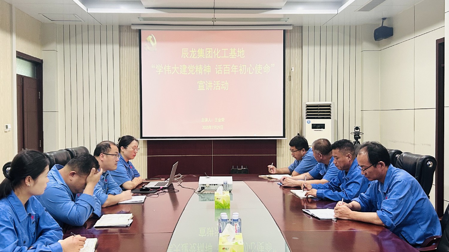 【理論宣講】化工基地 開展“學(xué)偉大建黨精神 話百年初心使命”宣講活動(dòng)