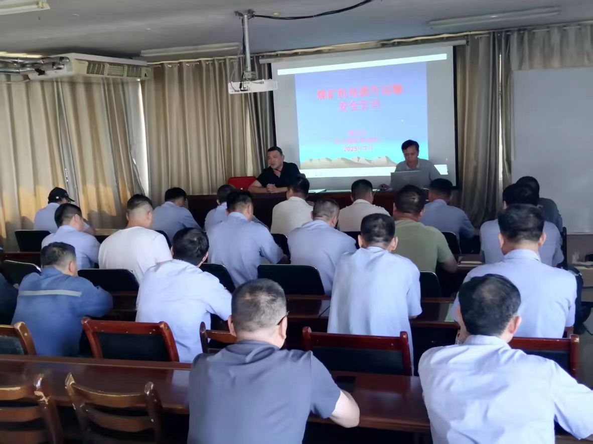 東大煤礦開展皮帶機(jī)保護(hù)安裝專項(xiàng)培訓(xùn)