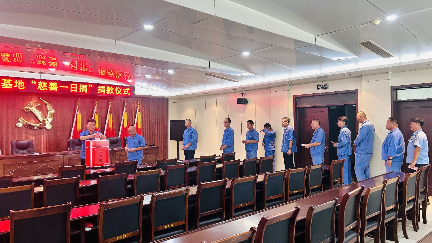 化工基地開展“慈善一日捐”活動(dòng)