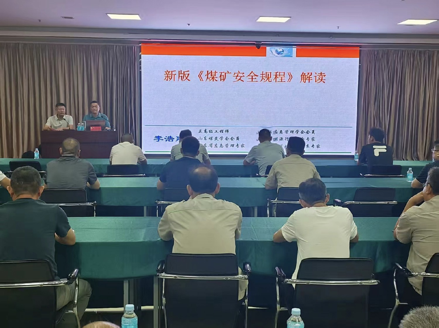 金達(dá)煤礦開展《煤礦安全規(guī)程》專題培訓(xùn)