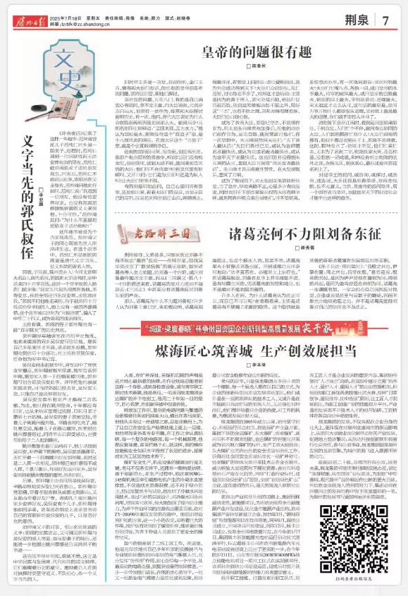 【征文選載】煤海匠心筑善城  生產(chǎn)創(chuàng)效展擔當