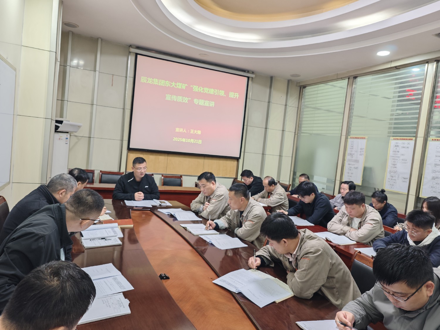 【理論宣講】東大煤礦開展 “強(qiáng)化黨建引領(lǐng) 提升宣傳質(zhì)效” 專題宣講活動(dòng)