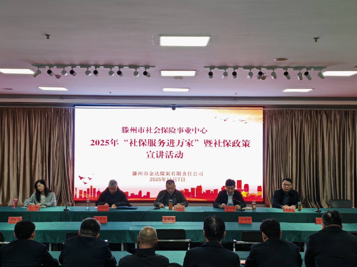 【理論宣講】金達(dá)煤礦 開展社保政策宣講活動(dòng)