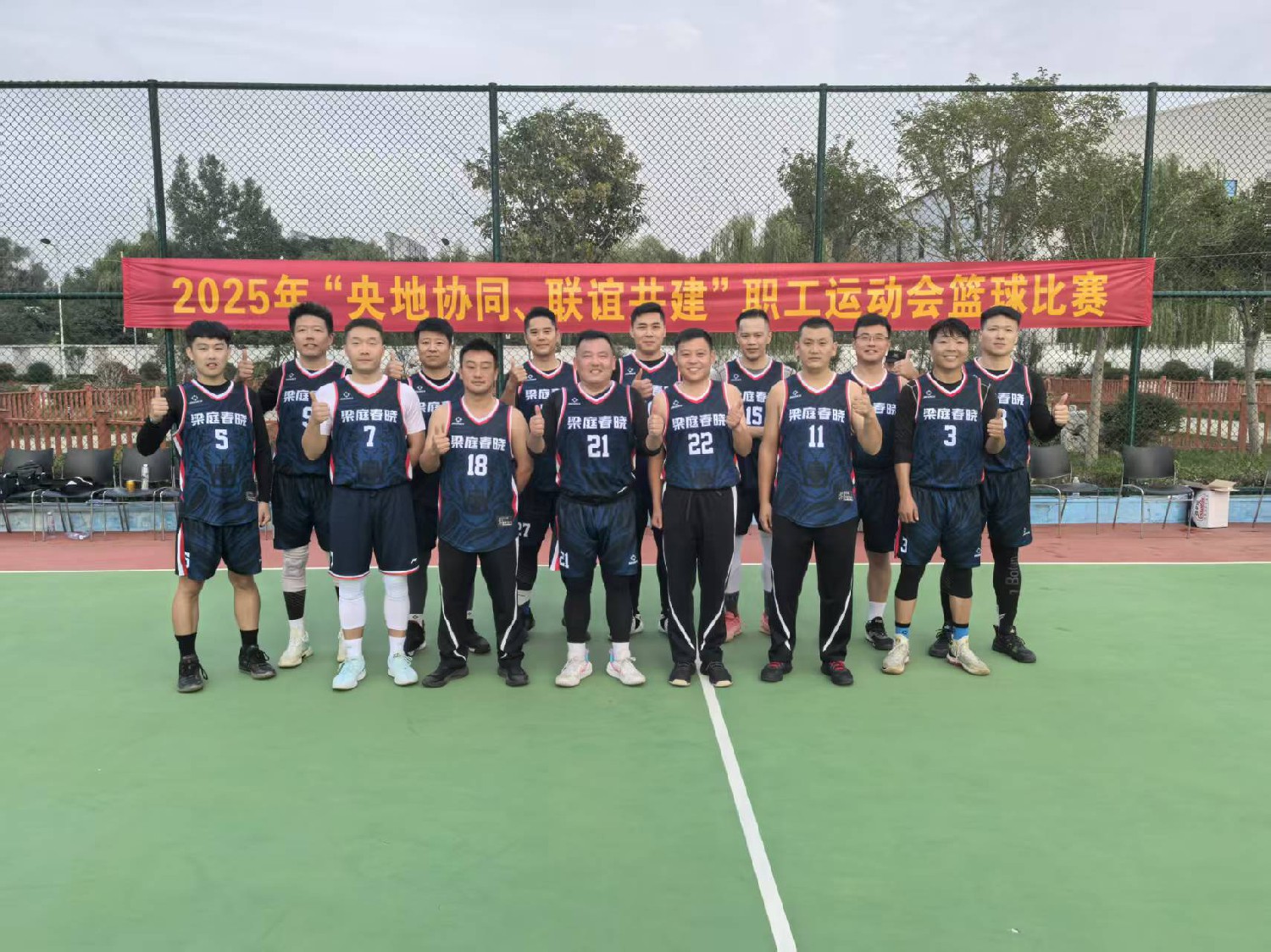 集團(tuán)職工在市職工運(yùn)動(dòng)會(huì)中勇創(chuàng)佳績