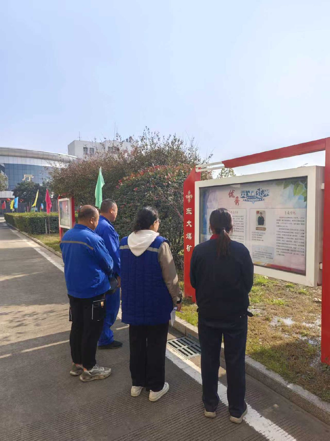 東大煤礦開(kāi)展“優(yōu)秀職工風(fēng)采”評(píng)選展示活動(dòng)