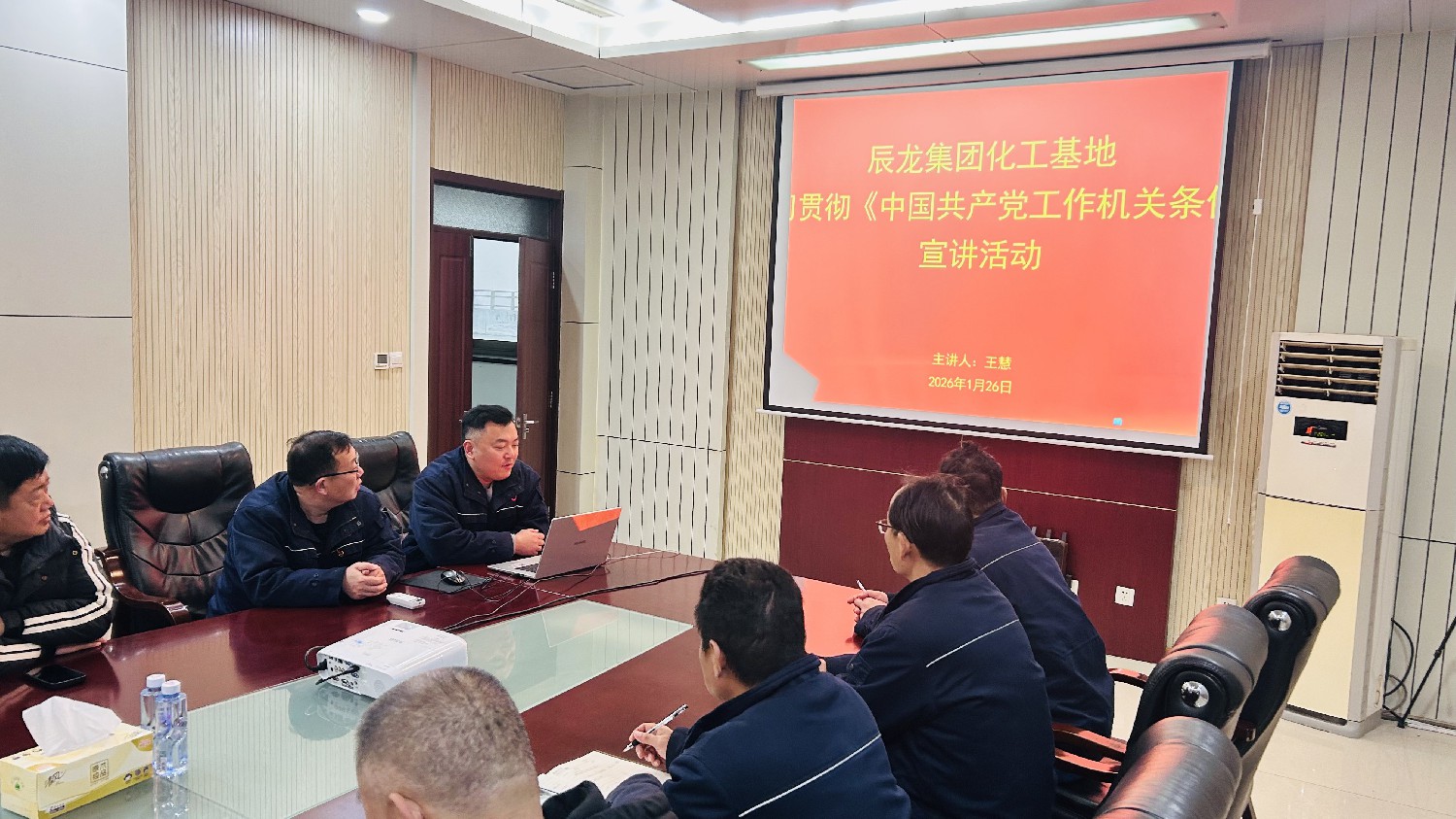 【理論宣講】化工基地 開展《中國(guó)共產(chǎn)黨工作機(jī)關(guān)條例》 宣講活動(dòng)