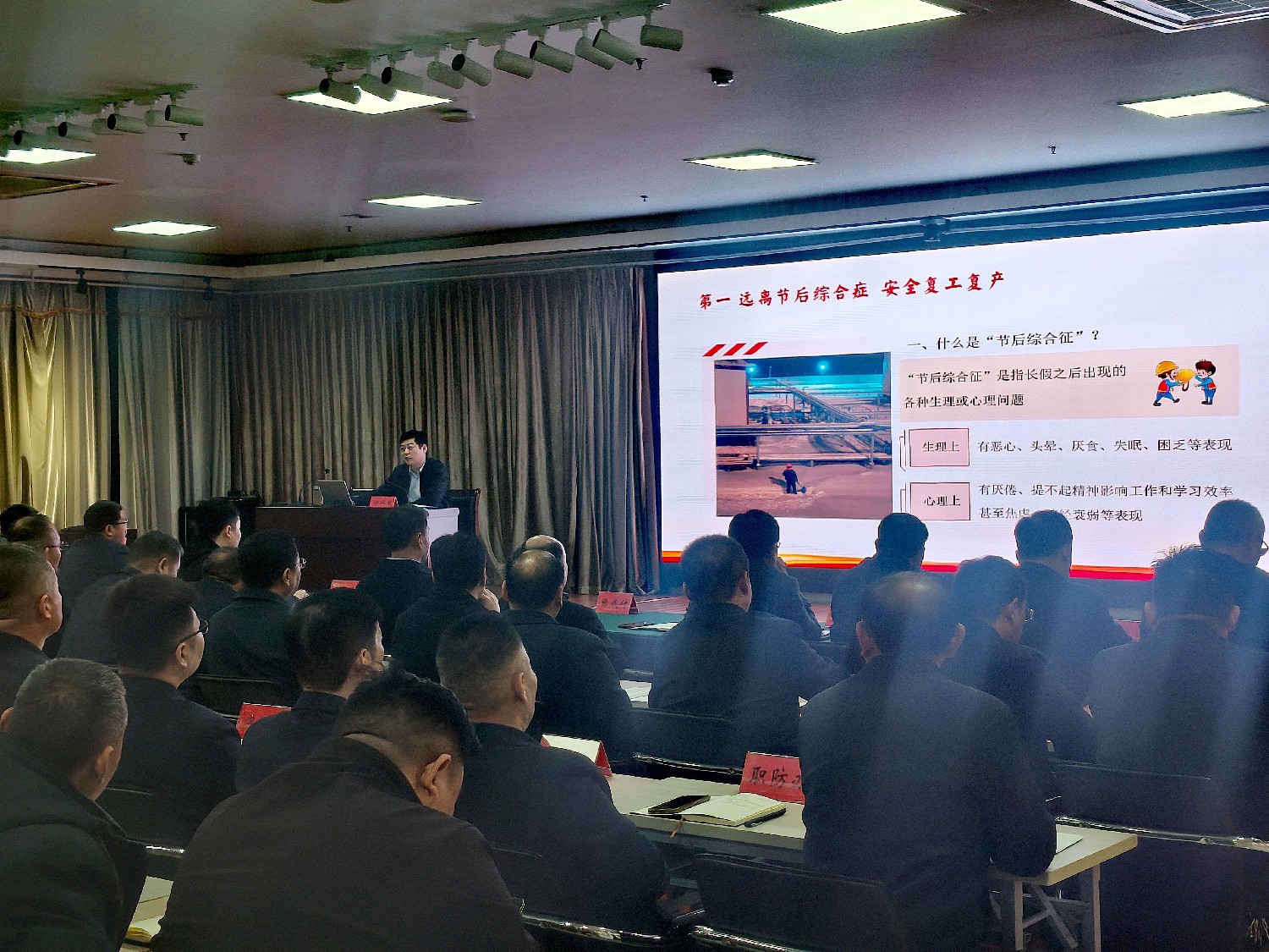 金達煤礦：上好開工“第一課”，筑牢安全“第一關”