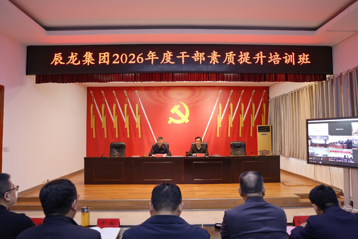 集團(tuán)2026年干部素質(zhì)提升培訓(xùn)班圓滿舉行