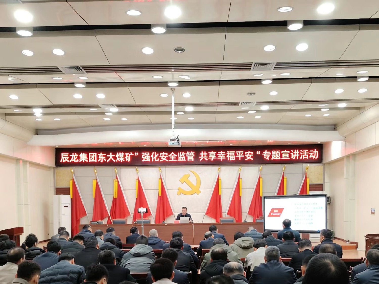 【理論宣講】辰龍集團(tuán)東大煤礦開展 “強(qiáng)化安全管理  共享幸福平安” 專題宣講活動(dòng)
