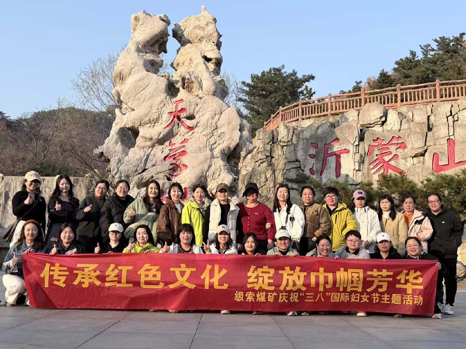 級(jí)索煤礦開展“三八”國(guó)際婦女節(jié)主題活動(dòng)